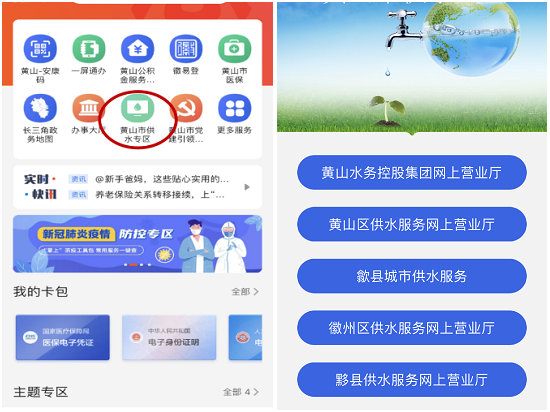 1671000815832119.jpg 供水服務(wù)專(zhuān)區(qū).jpg