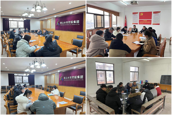 1707268087718828.jpg 黃山水務控股集團各基層黨支部順利召開2023年度專題組織生活會暨民主評議黨員工作.jpg